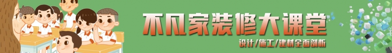 【不凡設(shè)計】流行色彩搭配方案，裝飾自己喜歡居家