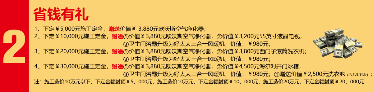 開春3.15裝修搶定會，開春第一響！