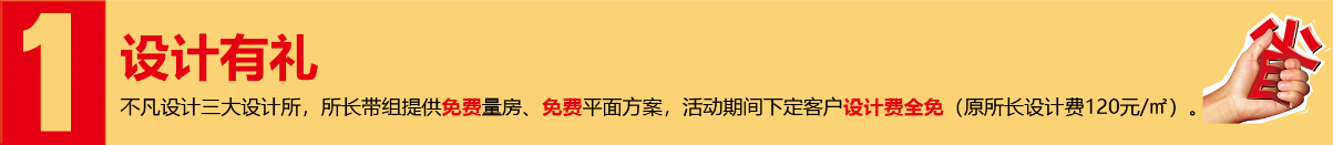 開春3.15裝修搶定會，開春第一響！