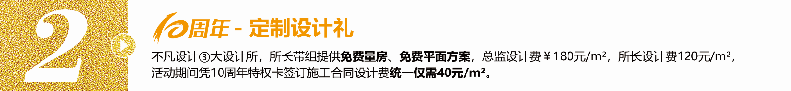 不凡十年，突破向前?全年zui大福利，錯過得再等十年！