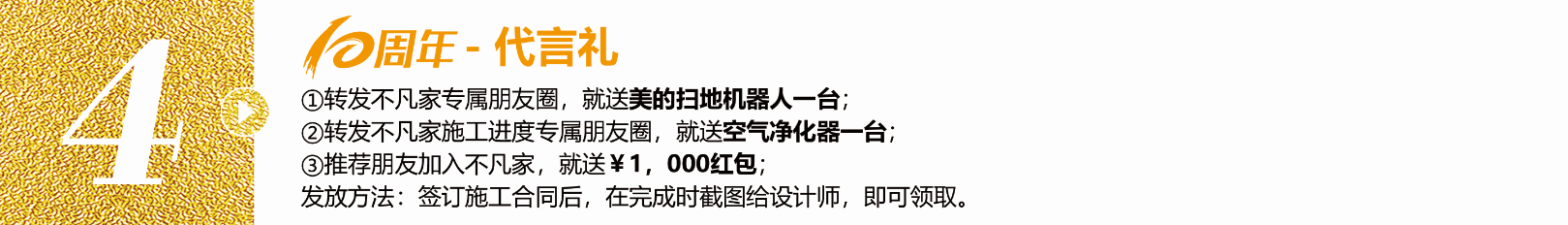 不凡十年，突破向前?全年zui大福利，錯過得再等十年！