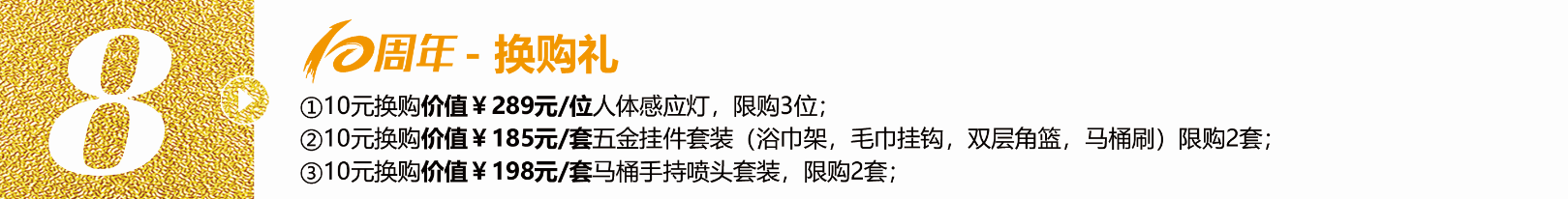 不凡十年，突破向前?全年zui大福利，錯過得再等十年！